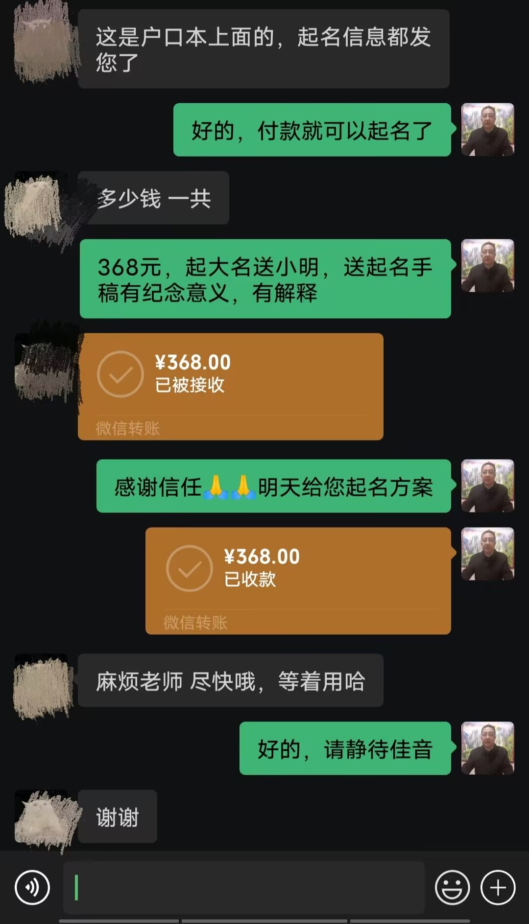 工布江达起名案例，感谢支持